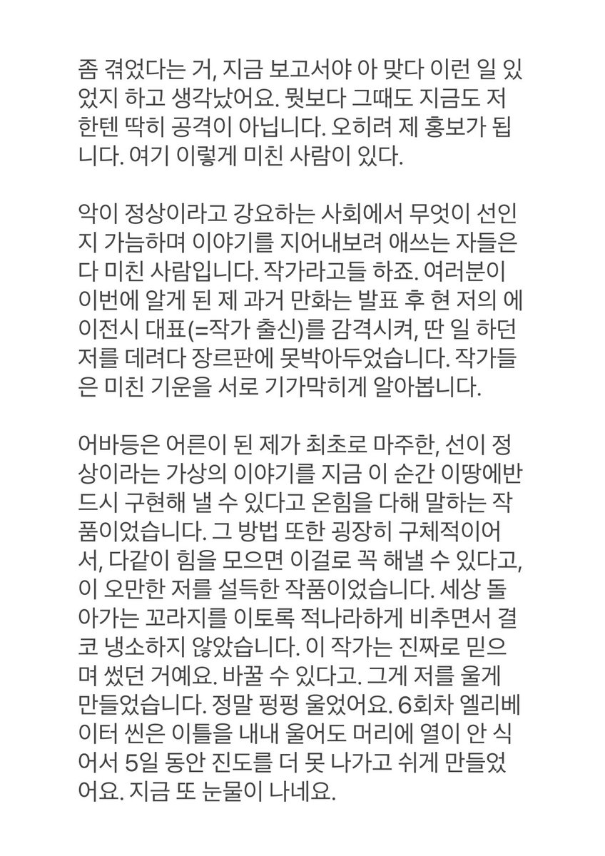 박무현이 만들어 준 계정 tweet media