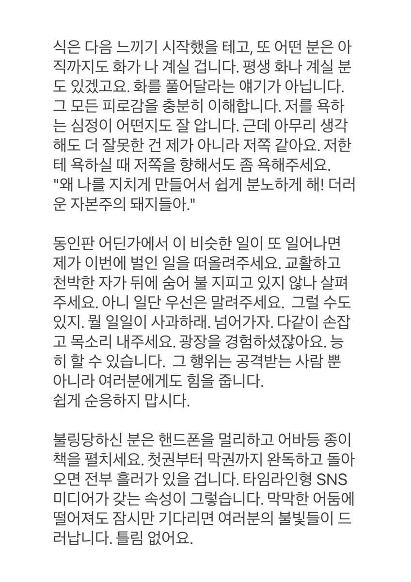 박무현이 만들어 준 계정 tweet media