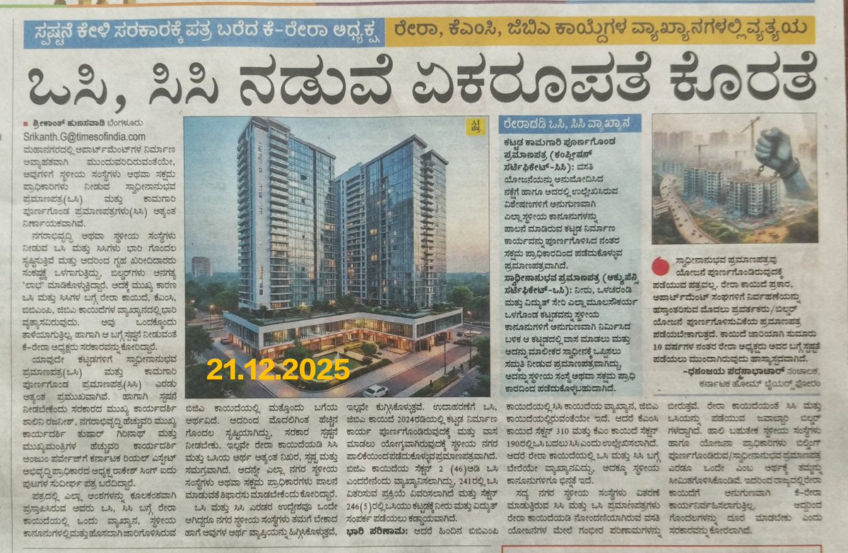 Karnataka Home Buyers Forum tweet media