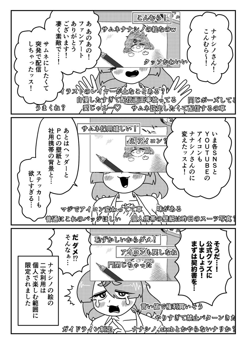 🌿【単行本2巻発売まであと❶日!】🌿

草村リスナーの生態11
推しがオススメしたものはとりあえず一回触ってみる

(1/1) 