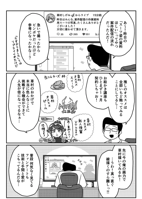 🌿【単行本2巻発売まであと❶日!】🌿

草村リスナーの生態11
推しがオススメしたものはとりあえず一回触ってみる

(1/1) 