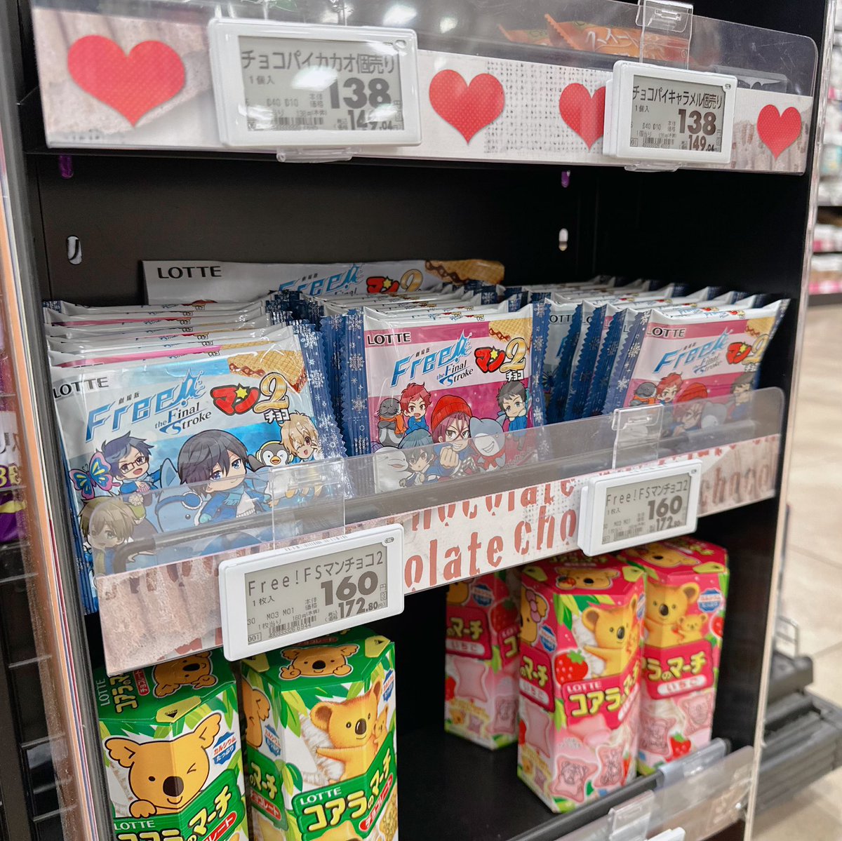 地元のイオンに家族で訪れたんですけど普通にFree!ロッテキャンペーンのノートとクリアファイルが残っててびっくりした....。ノートの存在は自分の中でなかったことになってたのに....お前ってヤツァ....

(しかし家族にFree!ヲタバレしてないのでどのタイミングで買うかが問題なのである)
