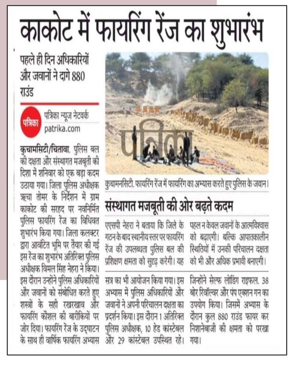 DIDWANA-KUCHAMAN POLICE tweet media