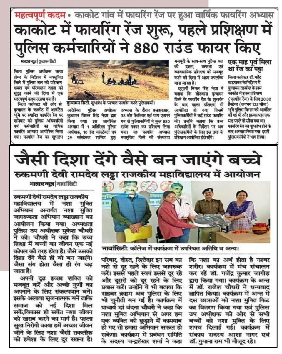 DIDWANA-KUCHAMAN POLICE tweet media