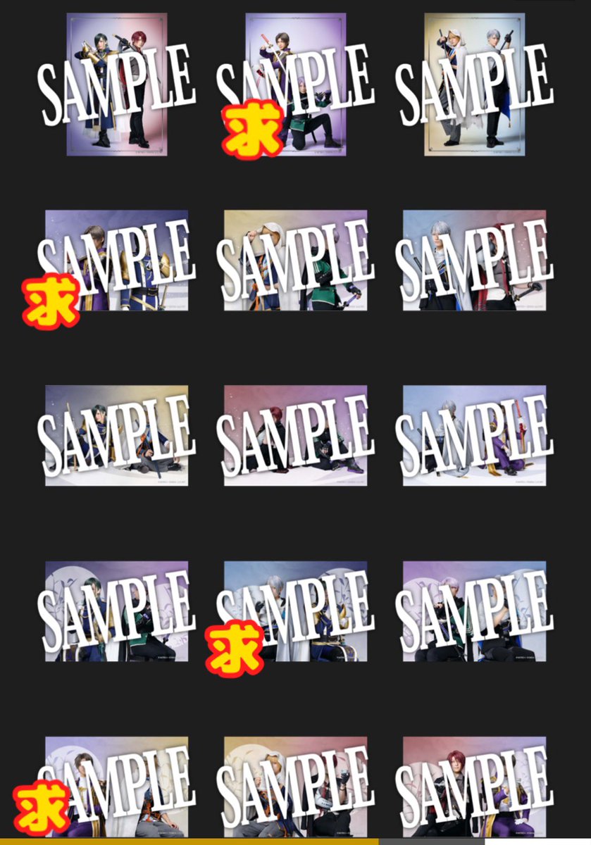 【交換】ミュージカル刀剣乱舞　静かなる夜半の寝ざめ　ペアブロマイド  ランダム

(譲)☆長義＆長谷部、☆長義＆後家、国広＆後家、青江＆五月雨

(求)☆長谷部＆国広、長谷部＆五月雨、長谷部＆青江、長義＆青江
☆=☆のみ
コンプ目的です。
本日交換のみ。ソワレ観劇予定。
よろしくお願いします