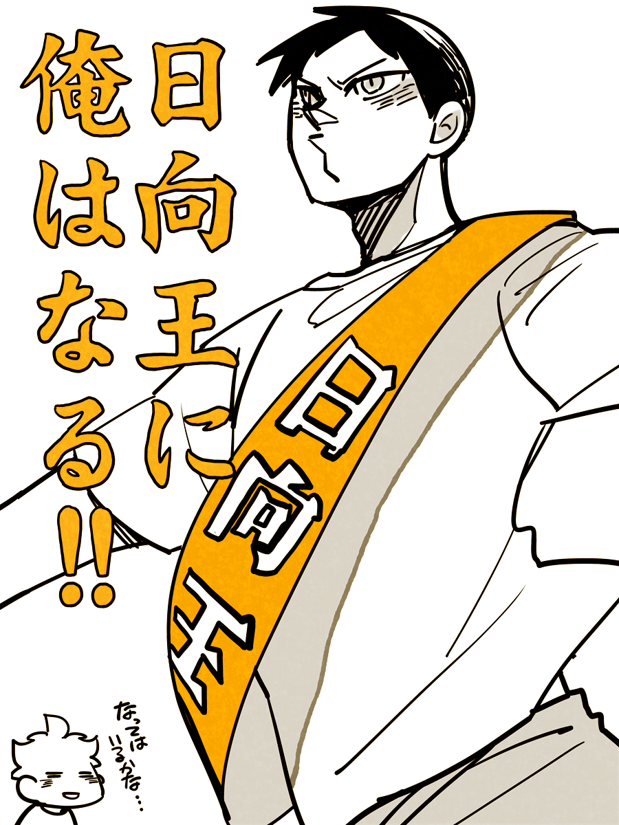 hnt王になる男(なっとるやろがい) 