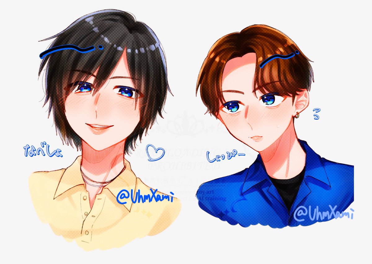 💙なべしょとしょっぴー🩵