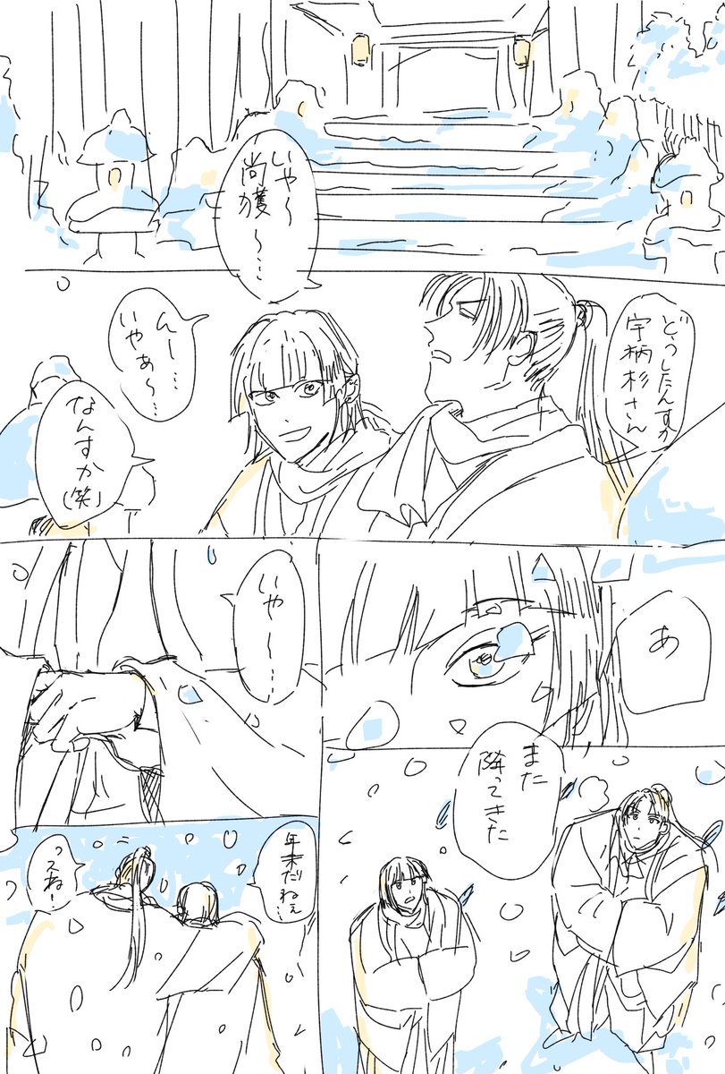 冬至 