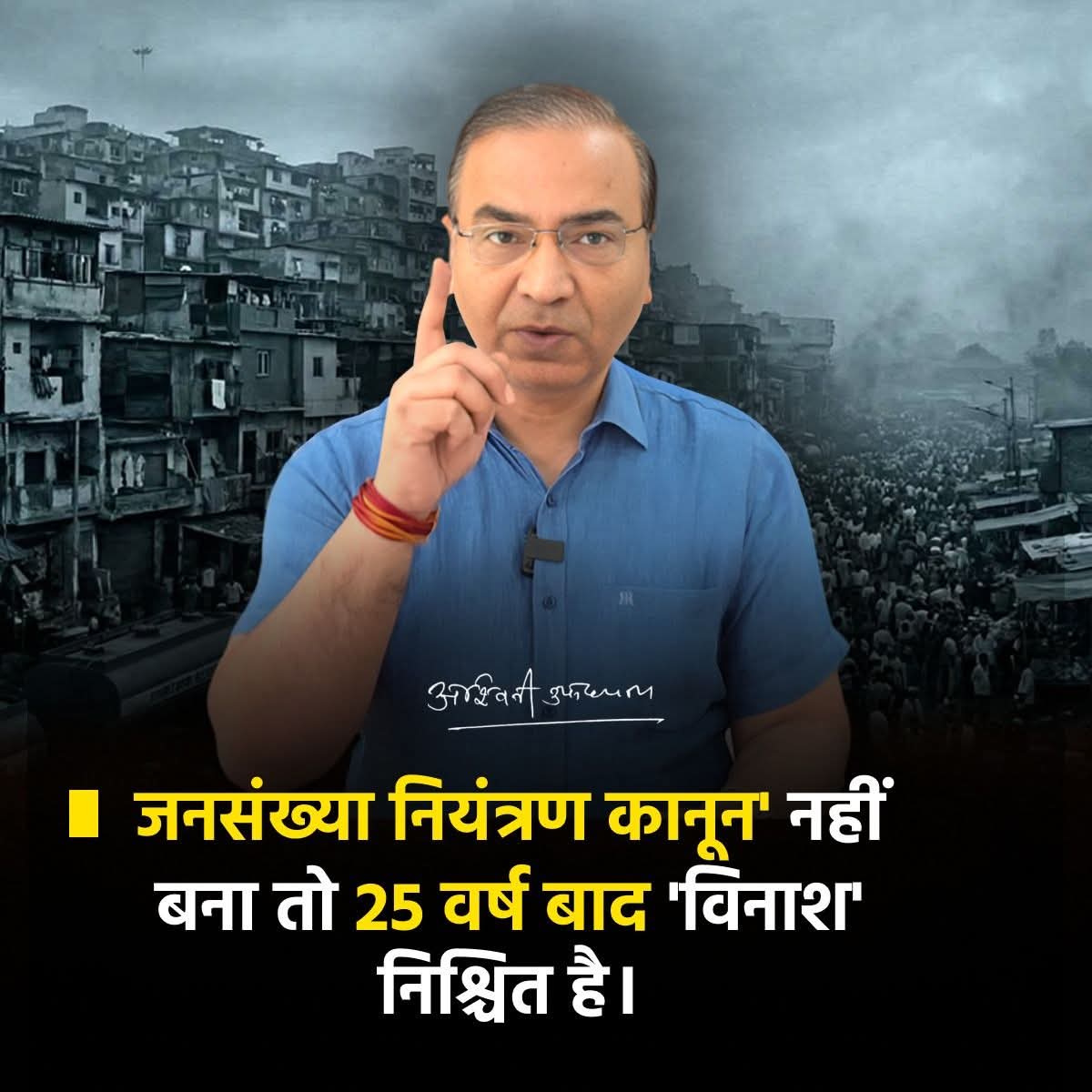 AshwiniUpadhyay's tweet photo. जनसंख्या नियंत्रण कानून पर आपकी क्या राय है? https://t.co/9hMsXfaZqa