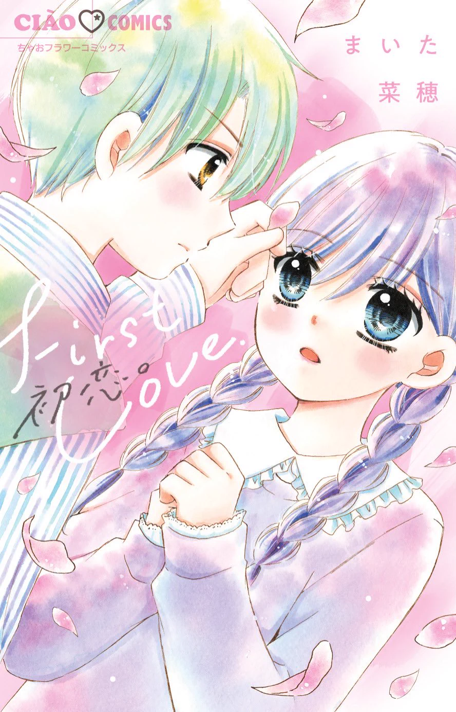 まいた菜穂情報【公式】最新9巻大好評発売中💓 (@Maita_Nao) / X