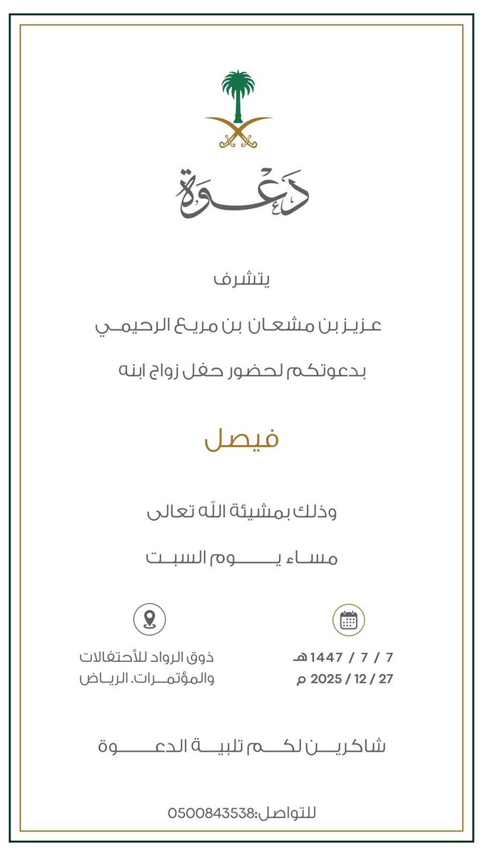 bindasem's tweet photo. دعوة عامة . https://t.co/KPMGFRf9Ap