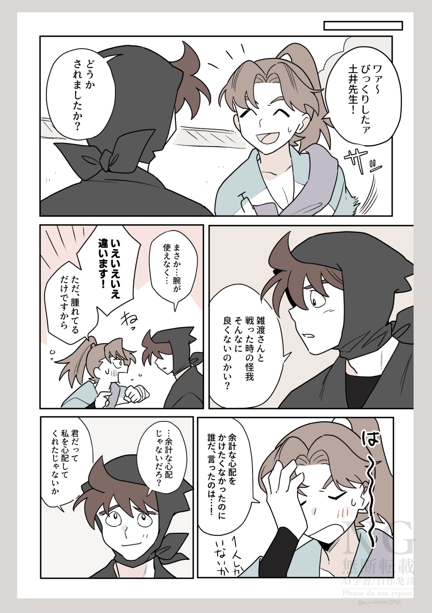 ▼「優しい人」(3/4) 