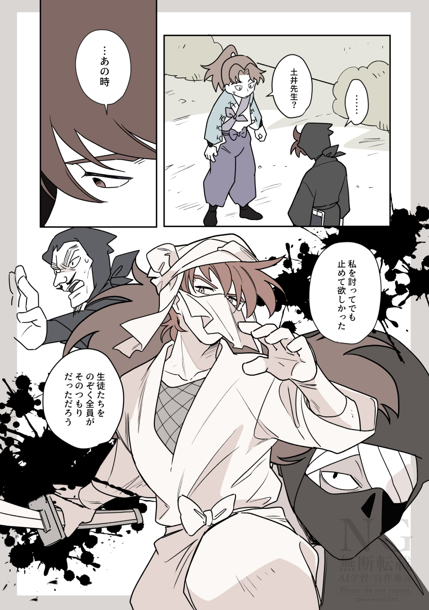▼「優しい人」(3/4) 