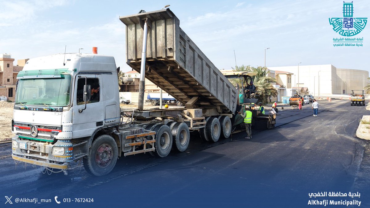 بلدية محافظة الخفجي tweet media