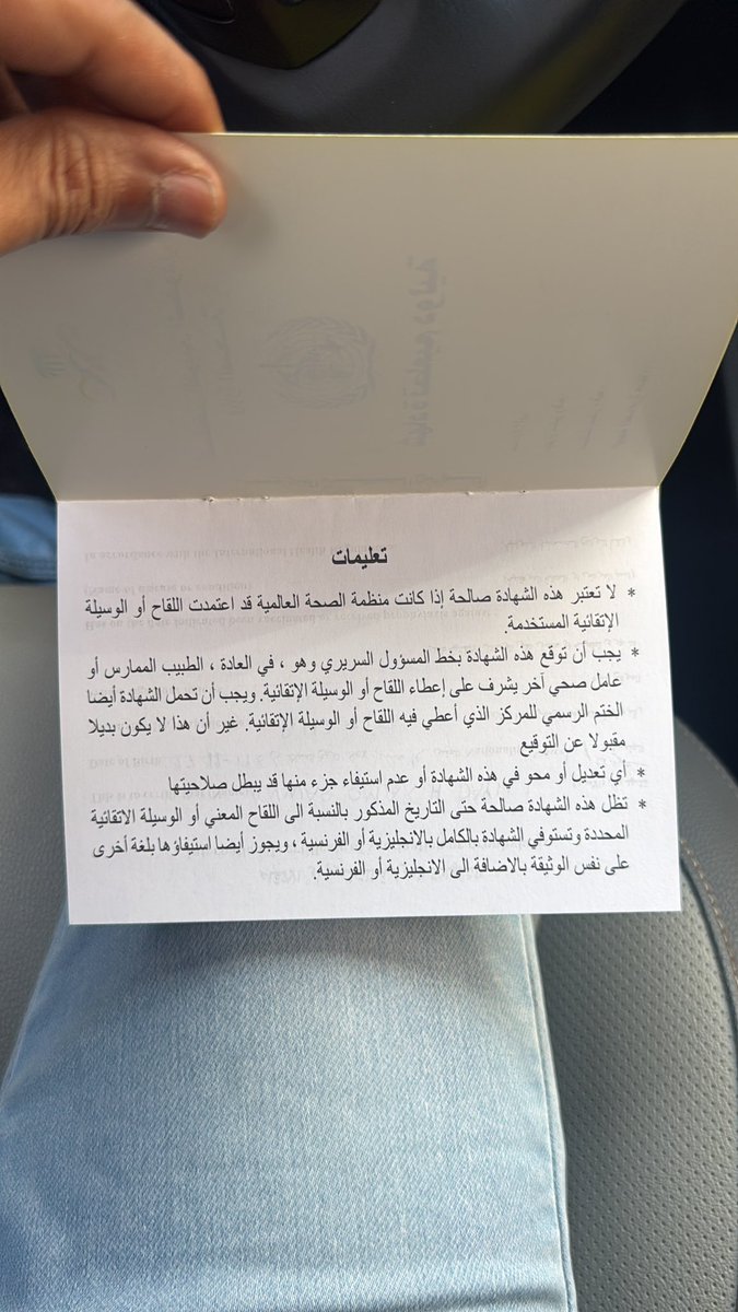 AnwaR_D66's tweet photo. @SaudiMOH  فيه خطا في الترجمه العربيه في اول فقره https://t.co/7LmEzYwW54