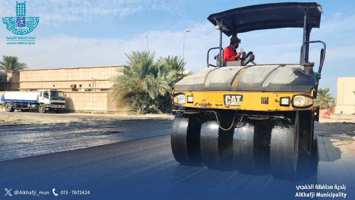 بلدية محافظة الخفجي tweet media