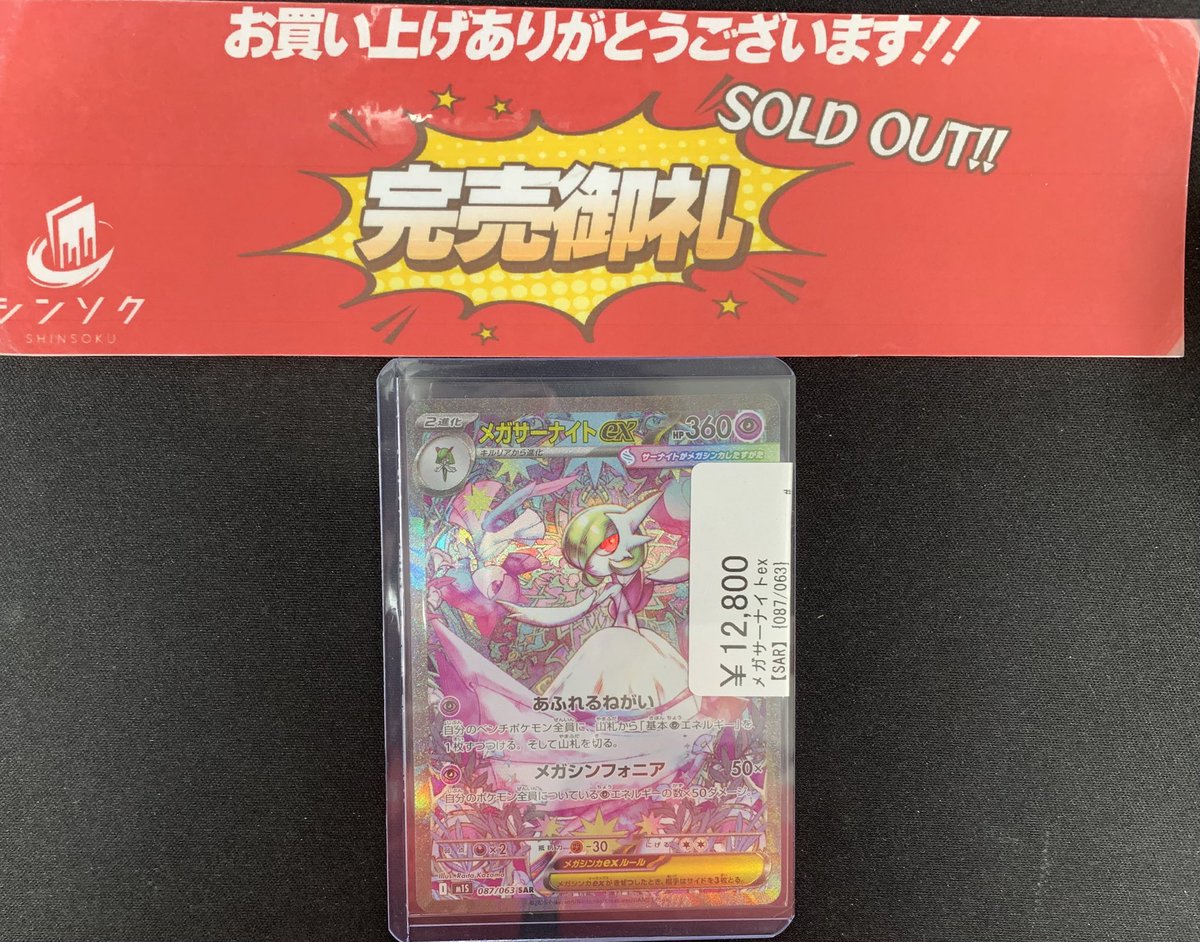 こちらご購入いただきました‼️ お買い上げありがとうございました‼️