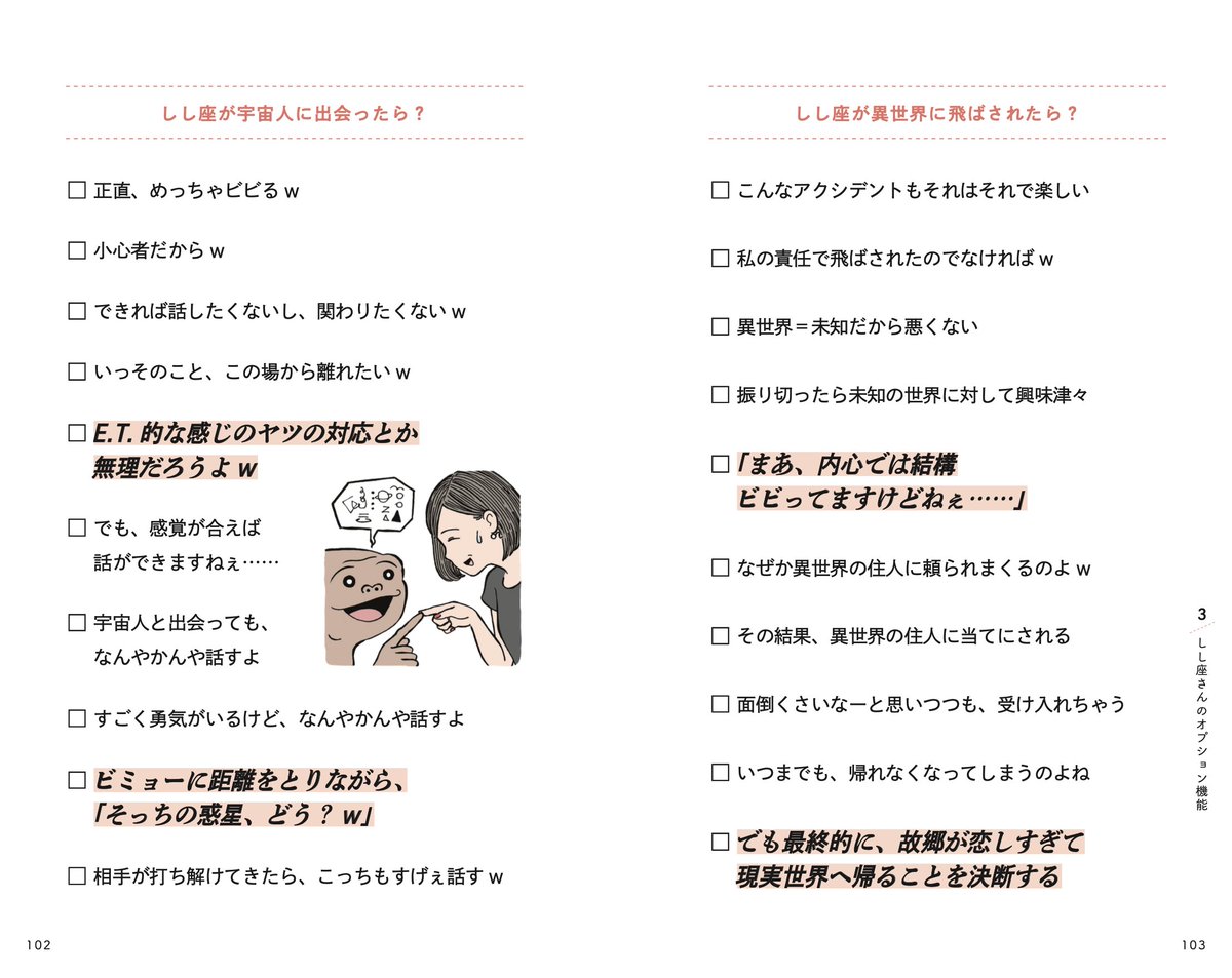 いけチー@INFJ Context Reader (@RSK26734) / Posts / X