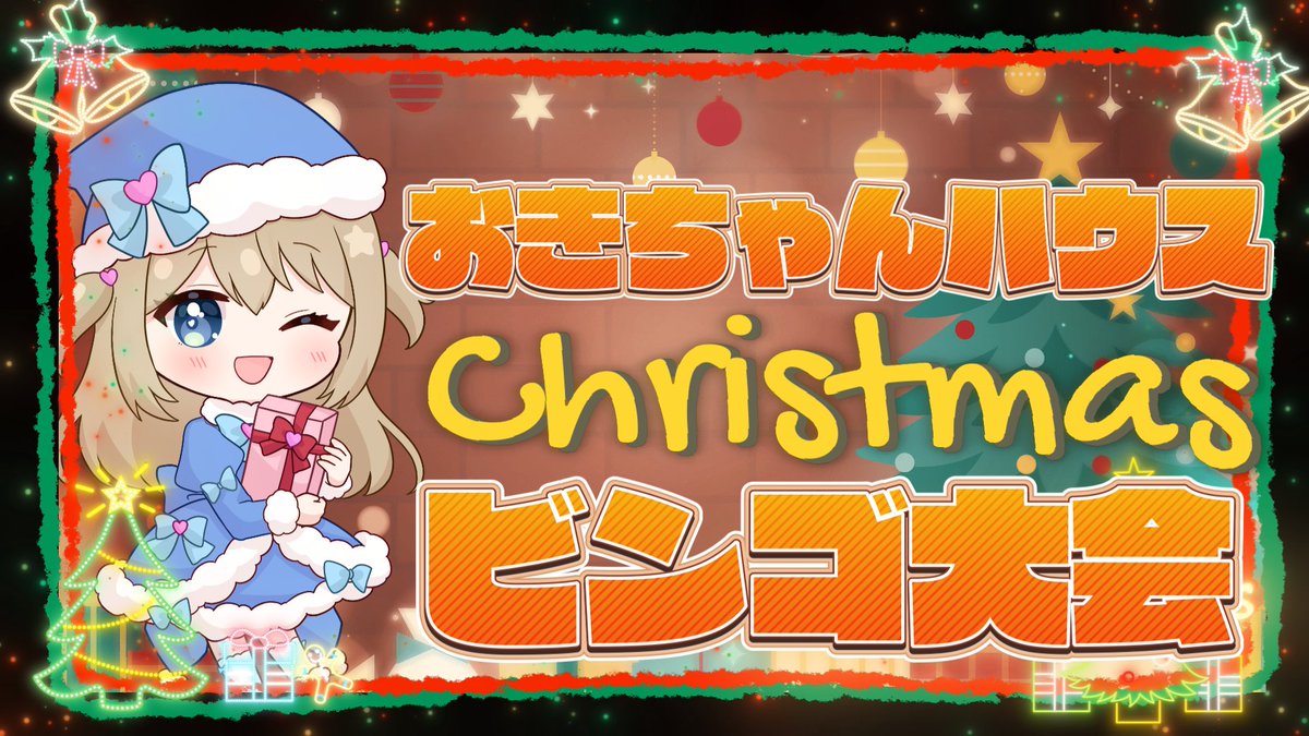 本日20時～ クリスマス当日は、平日…！！！忙しい！！！そんなあなたに