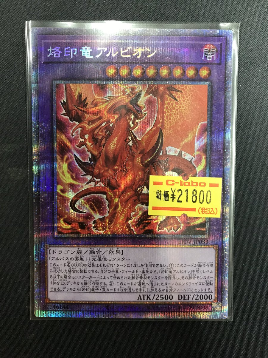 遊戯王OCG 販売情報】 ✨遊戯王高レア✨展開中🔥🔥🔥 🐉烙印竜
