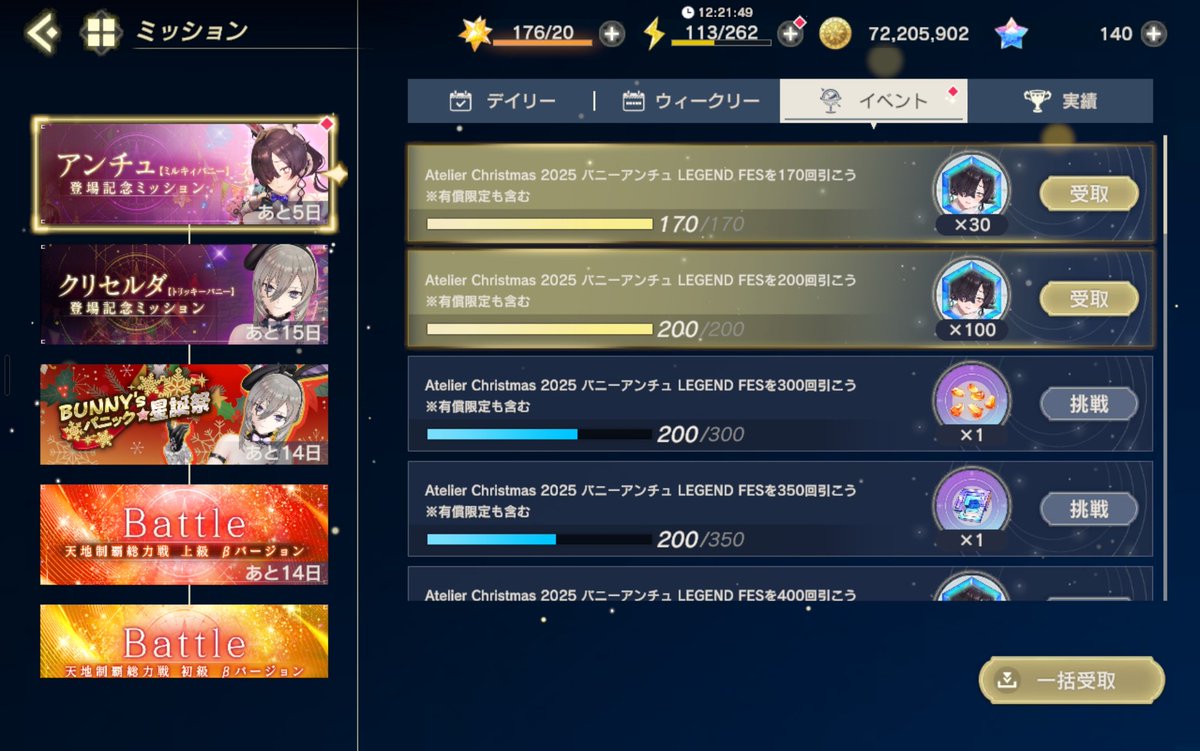 CSignum's tweet image. アンチュちゃんの別衣装までガチャ回したつもりだったけど,  そもそも別衣装が存在しなかった...
圧倒的 虚無感... ここ数日ログインできてない...

#レスレリ