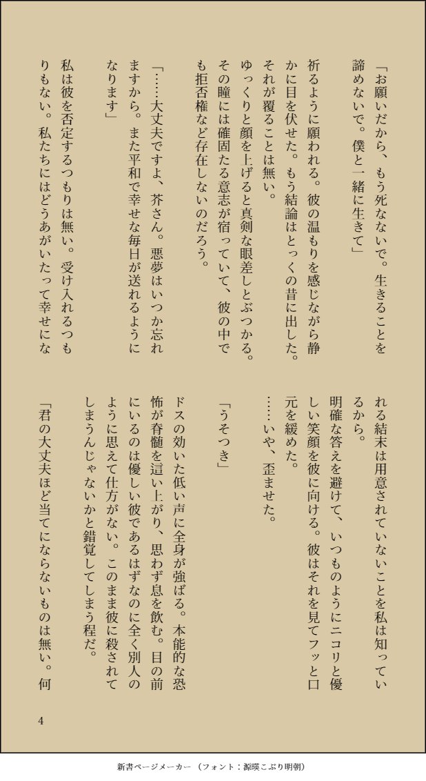 Astelyssm's tweet photo. 鬱夢続き。芥にも記憶があり病んでる。　#芥プラス https://t.co/mae9przZFx