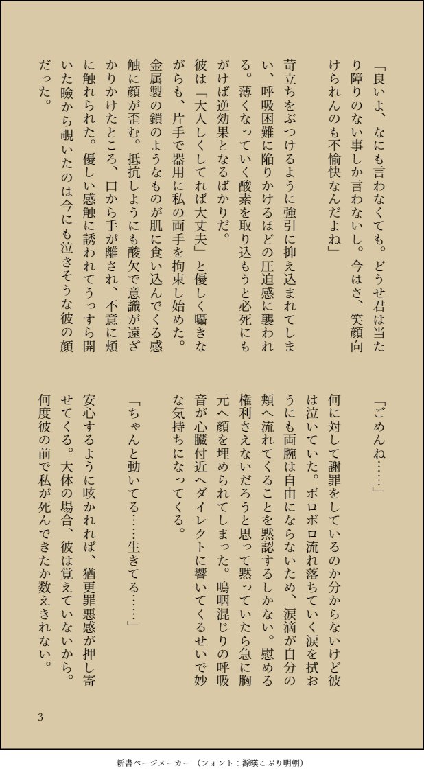 Astelyssm's tweet photo. 鬱夢続き。芥にも記憶があり病んでる。　#芥プラス https://t.co/mae9przZFx