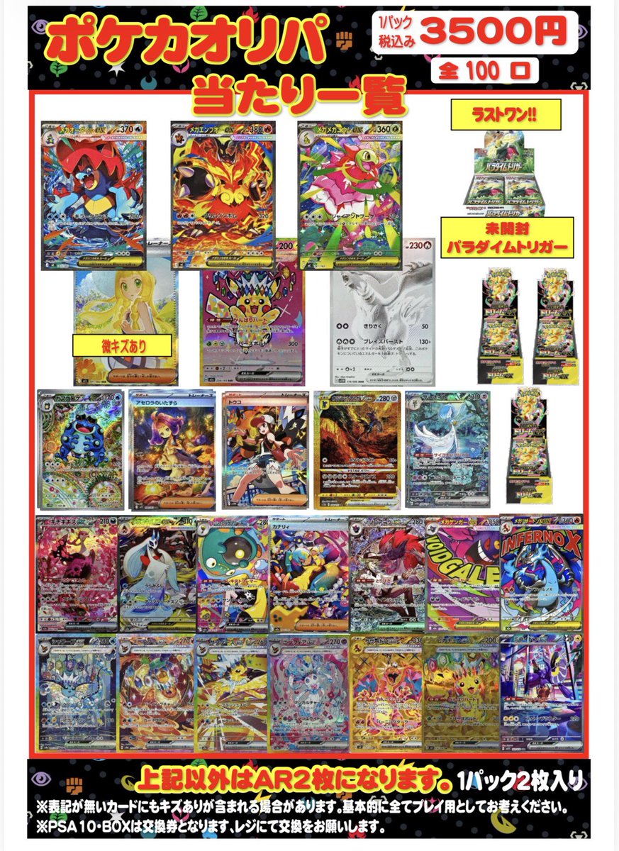 ポケカオリパ3500円開始しました！ よろしくお願いします🙇