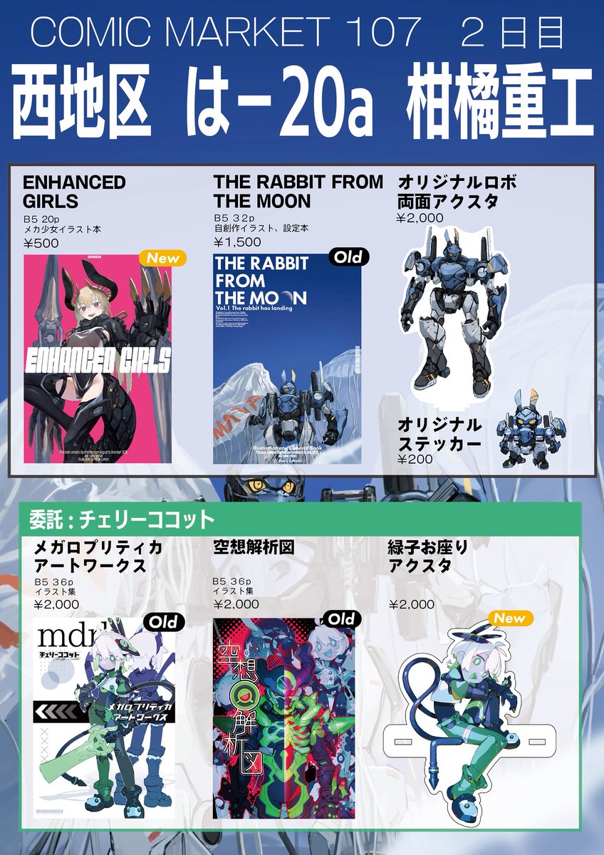 れもん様 2025 鈴鹿8耐 EXEDY Racing girls 菅田れもんさん | しんのブログ