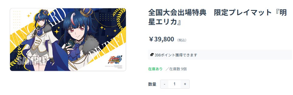 ヴァンガード　プレイマット　スズネ