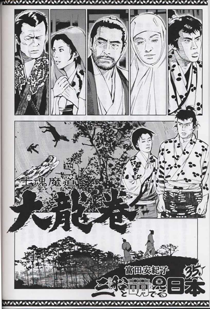 『國の防人』第三十六號 12/23 発売!
富田安紀子『三船と萌で見る日本』
今回は1964年 東宝映画作品『大龍巻』巷で話題の『トレパク騒動』を斬る!
 #富田安紀子 #展転社 #國の防人
https://t.co/KwQKPu0svy 