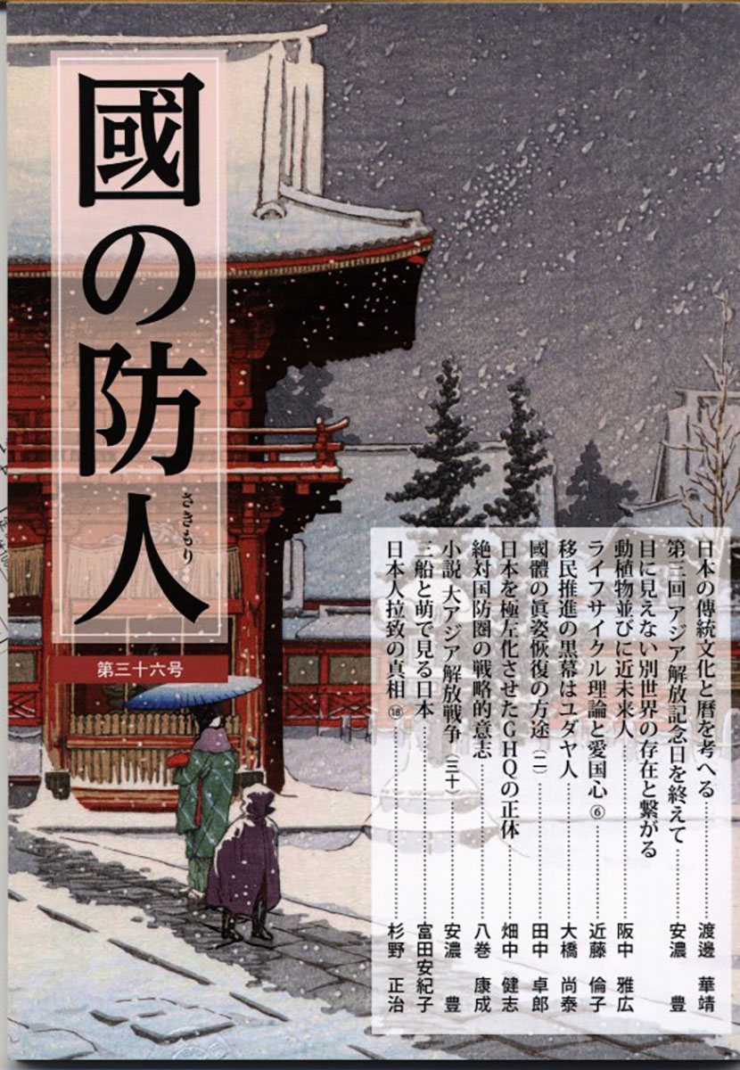 『國の防人』第三十六號 12/23 発売!
富田安紀子『三船と萌で見る日本』
今回は1964年 東宝映画作品『大龍巻』巷で話題の『トレパク騒動』を斬る!
 #富田安紀子 #展転社 #國の防人
https://t.co/KwQKPu0svy 