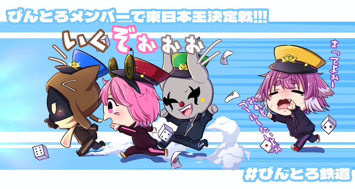 今日の桃鉄もどんな展開になるか楽しみすぎる🥰