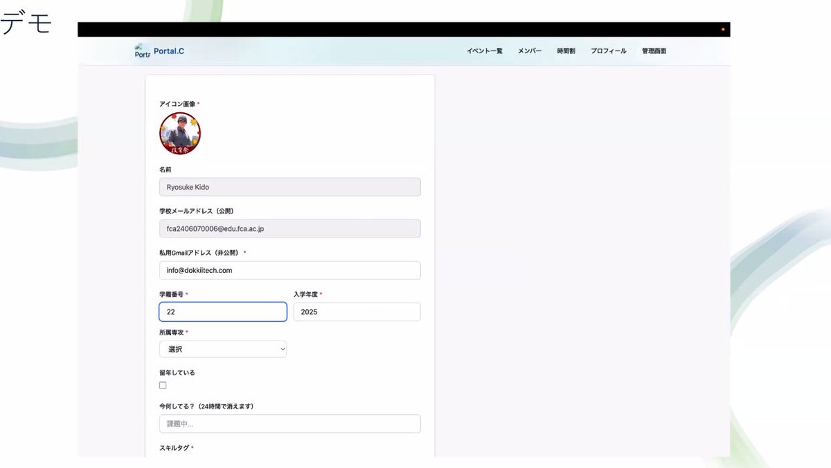 🏕#技育CAMP 2025💻 #ハッカソン Vol.16発表中❗ /／ 実況中継
