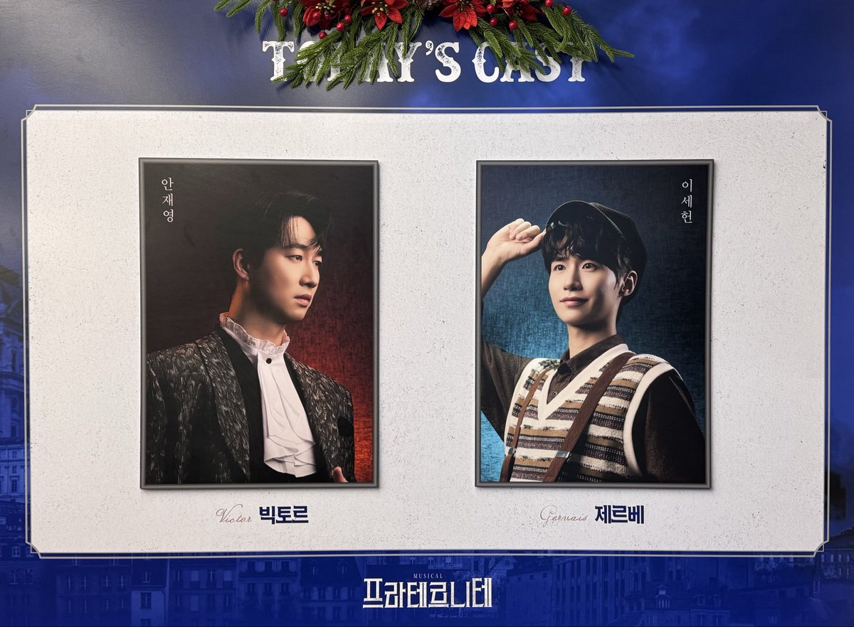 251221 밤 프라테르니테 자넷