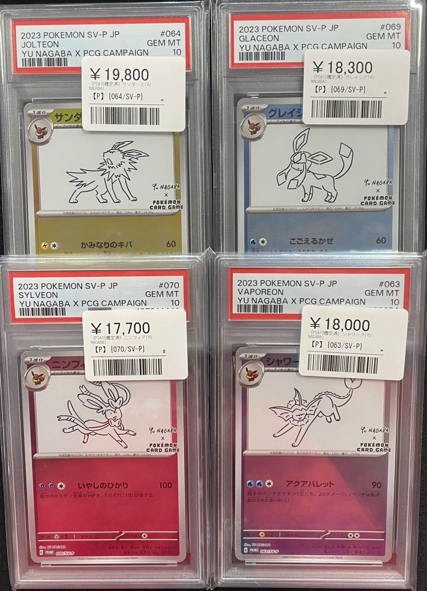 NAGABA グレイシア サンダース PSA10 NAGABA グレイシア サンダース PSA10 グレイシア NAGABA プロモ PSA10