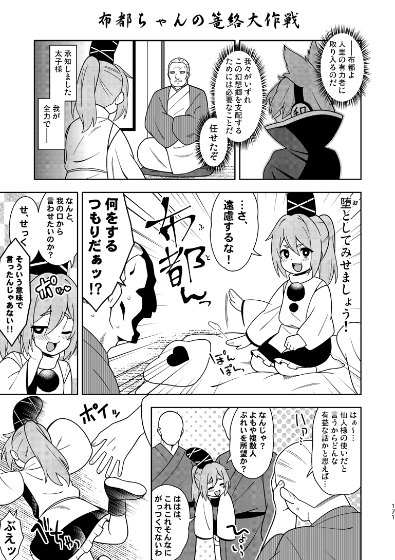 12/31 コミックマーケット107 二日目【南n30a】「ぜのさいど」にて、およそ八年ぶりとなる総集編を頒布します!
2013年～2014年に発行した同人誌6冊の再録に加え、描き下ろし漫画も収録してますので是非お手に取って下さいませ～! 