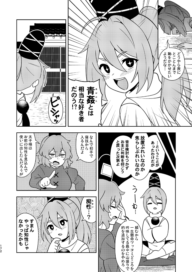 12/31 コミックマーケット107 二日目【南n30a】「ぜのさいど」にて、およそ八年ぶりとなる総集編を頒布します!
2013年～2014年に発行した同人誌6冊の再録に加え、描き下ろし漫画も収録してますので是非お手に取って下さいませ～! 