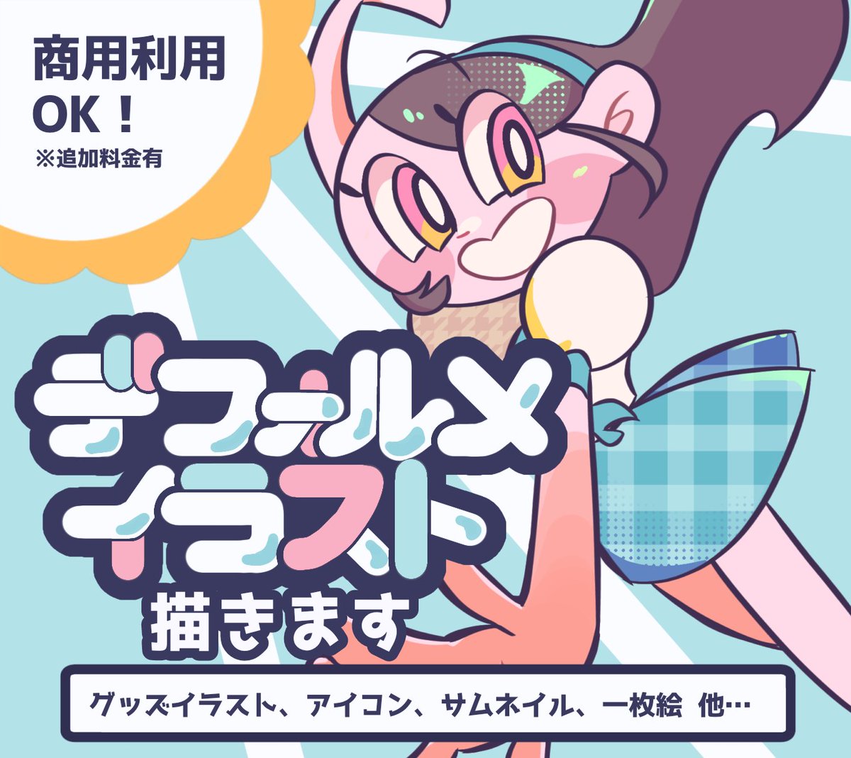 フユ (@OSqt6) / Posts / X