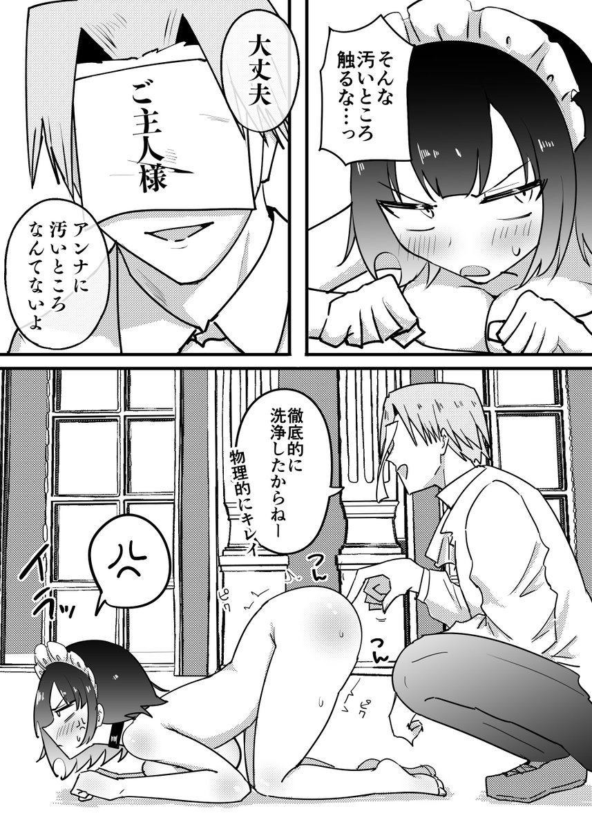 アナル開発に挑戦するアンナちゃん 