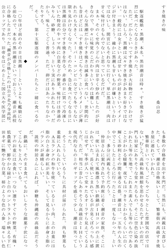 【#C107 新刊告知】30日東T-08b(東7ホール)頒布
「ほな、すき焼き食べよか？」(会場頒布価格1,500円)
・非番で同僚艦娘と一緒にすき焼きをつつく。
・提督と一緒にすき焼きをつつく。等
「黒潮✕すき焼き」をテーマにした合同誌です!執筆陣は次のポストで紹介!よろしくお願いします!
#黒潮すき焼き合同