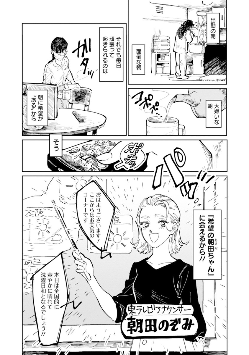 おかもと様 今日で25さいになりました~🖤 誕生日は毎年雨、、☔笑 25さいも