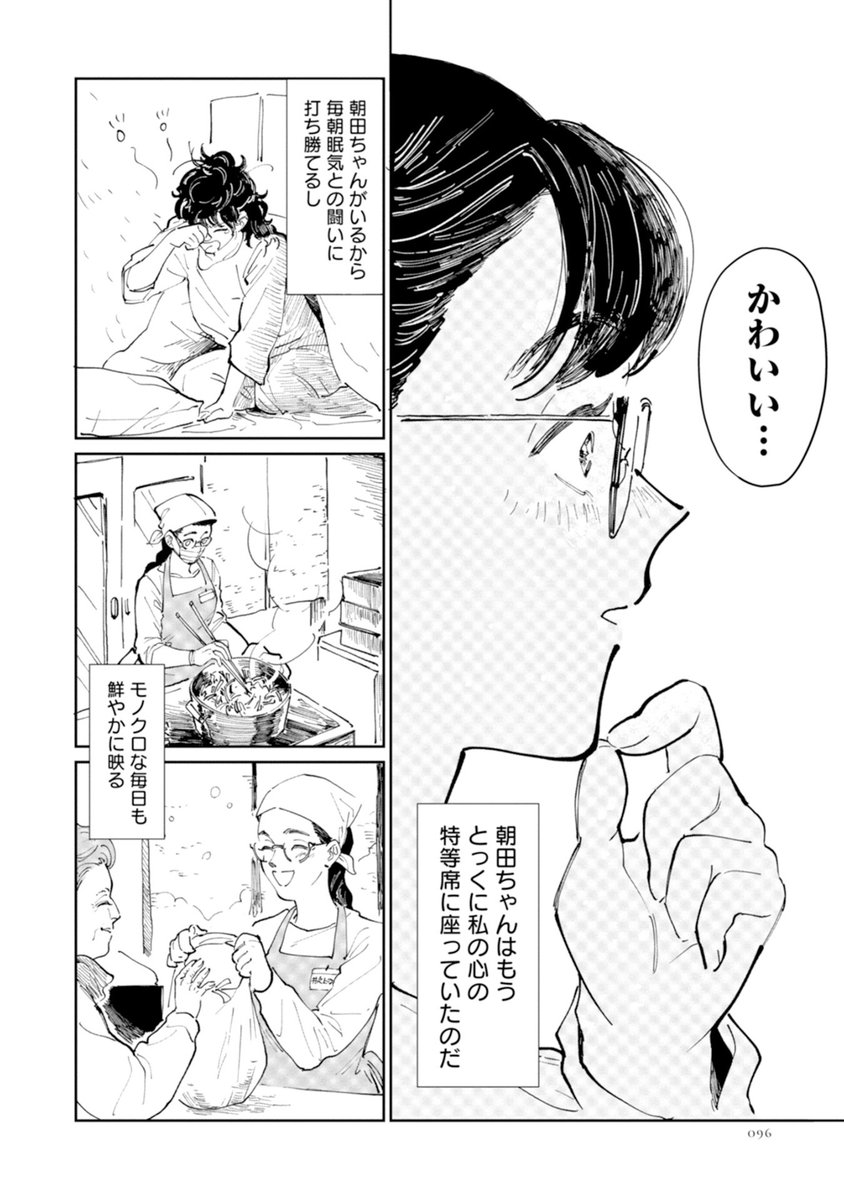 おかもと様 今日で25さいになりました~🖤 誕生日は毎年雨、、☔笑 25さいも