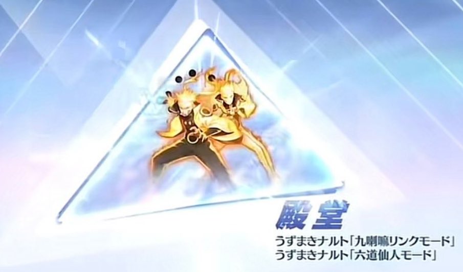 【NARUTO殿堂】
衣装:うずまきナルト
複数モード切り替えあり