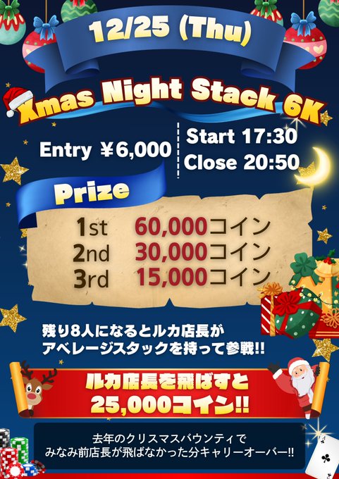 KKLIVE POKER SHIBUYAのツイート