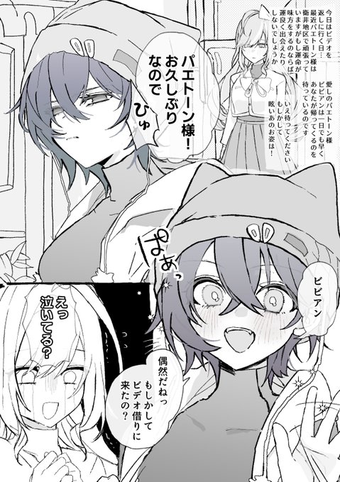 寝不足パエトーン 