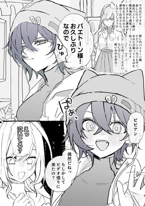 寝不足パエトーン 