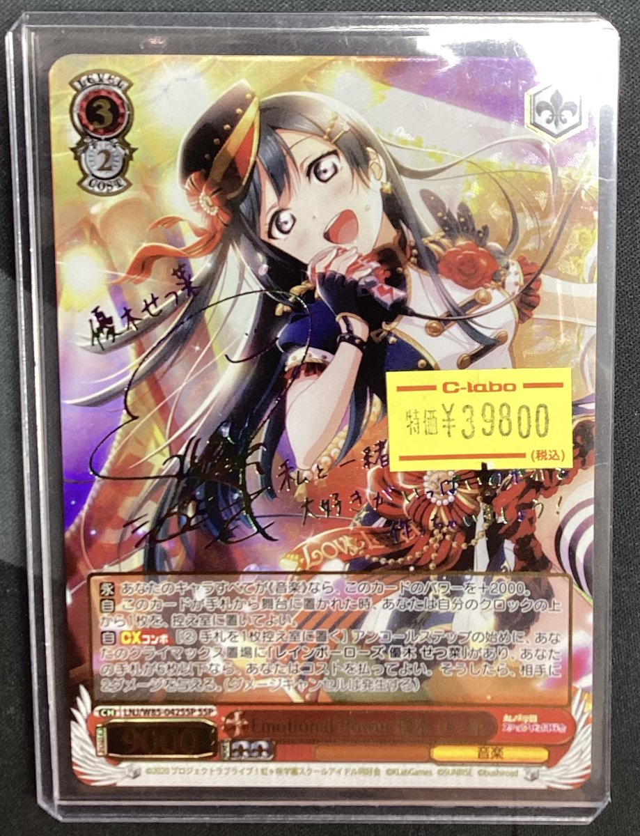 ヴァイスシュヴァルツ】 入荷情報 買い取りでお持ち込み頂いた