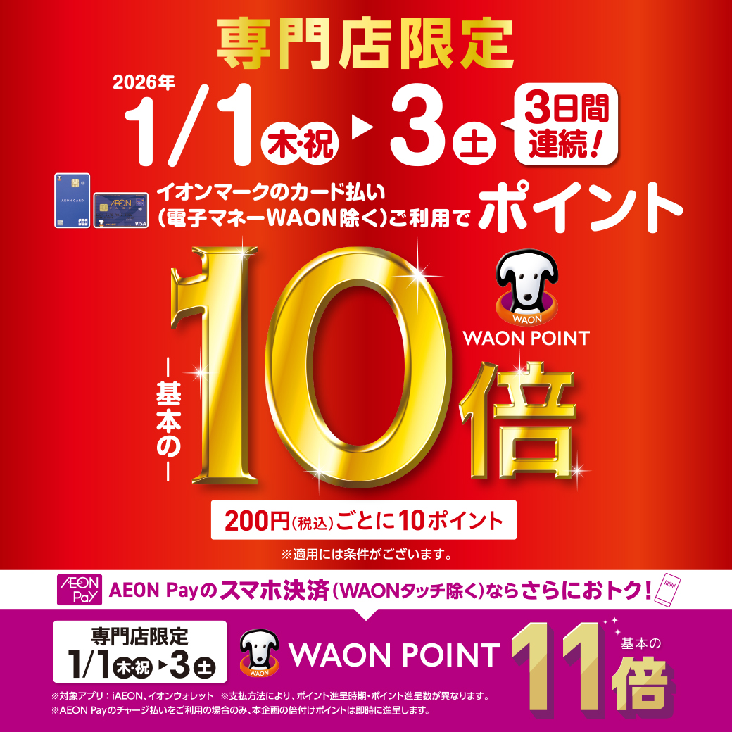 イオンモール神戸南【公式】 tweet media