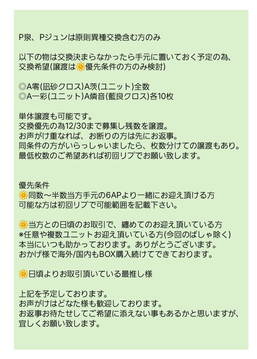 あやき tweet media